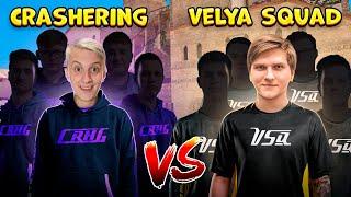 МОЙ КЛАН CRHG против КЛАНА ВЕЛИ VSq в STANDOFF 2! Crashering VS Velya Squad в стандофф 2