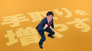 【完成版】 #手取りを増やす #国民民主党