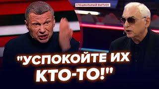 У Соловйова гості ОЗВІРІЛИ і влаштували РОЗБІРКИ через Курськ! Шахназарову стало аж ЗЛЕ | Краще