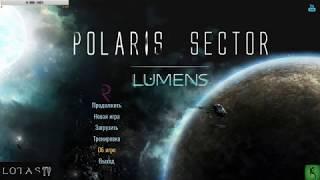 Polaris Sector Lumens последний ПАТЧ. Обзор на все Расы и корабли