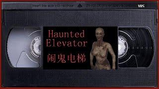 HAUNTED ELEVATOR 闹鬼电梯 - All Endings & Complete Walkthrough - NYXTALES - Chillas Art Style - Horror