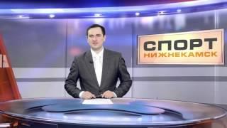 "Нефтехим Медиа" Спорт выпуск 13.04.15