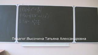 Нахождение производной, примеры. Преподаватель КТМУ: Высочина Татьяна Александровна.