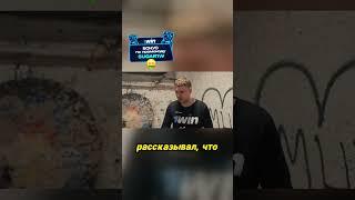 К Папичу приходили хейтеры #вписка #папич #arthas #интервью #shortsclip #youtube #subscribe