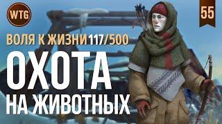 The Long Dark  Незваный Гость  Разбитая Железная Дорога