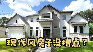 来看我怎么吐槽这个房子？