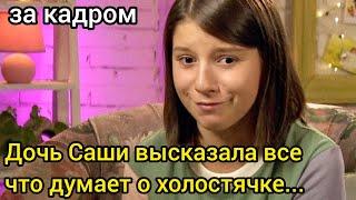 У Ксении Мишиной Волосы Дыбом Встали От Слов Дочери Саши Эллерта На Шоу Холостячка 2020