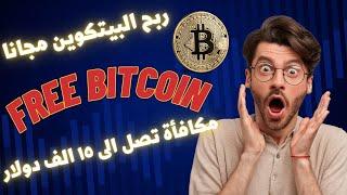 Earn Free Bitcoin | Up to $15,000 Bonus | Freebitco.in | Hourly Bonus and Site Events