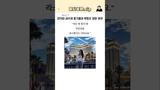 대기업 금수저 동기들이 부럽지 않은 이유
