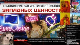 Мудрый Ёж научается хорошему - Евровидение