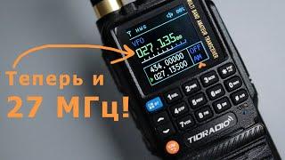 Новая прошивка на Tidradio TD-H3 и 27 МГц. Перезалив