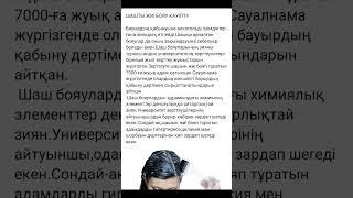 ПАЙДАЛЫ КЕҢЕС #пайдалы #пайдалыкеңес  #денсаулық