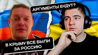 Россиянин сливается с вопросов про Крым