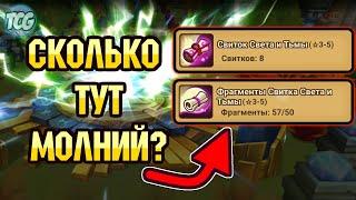 Открываю свитки с майской башни испытаний [Summoners war]