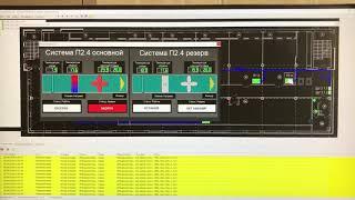 Разработка SCADA, HMI