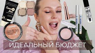 Лучшие находки бюджетной косметики: Luxvisage, Farres, ART-VISAGE, Moda Pop, ESSENCE. Нюдовый макияж