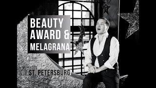 #KazakovCity |Beauty Award & Melagrana