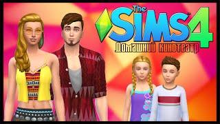 The Sims 4 "Домашний Кинотеатр" - Полный Обзор