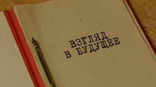 Взгляд в будущее | Вещдок. Особый случай. Чужое богатство