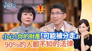 不立遺囑會怎樣嗎？律師：千萬別賭意外 ‖《遺囑不是道別 而是留給摯愛的情書》#高怡平 #蘇家宏 #布蘭妮 #溫小平 #譚敦慈