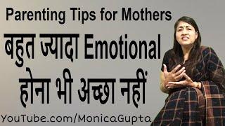 Being Too Much Emotional - Parenting Mistakes - Tips for Mothers - Monica Gupta