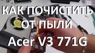 Как почистить ноутбук Acer 771G