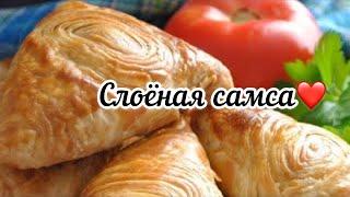 САМСА | РЕЦЕПТ | КАК ПРИГОТОВИТЬ | УМНИКИ TV