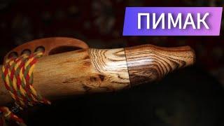 ПИМАК ЛЯ (БАС) | Пример звука | "Звуки мира" музыкальная мастерская А. Шериной