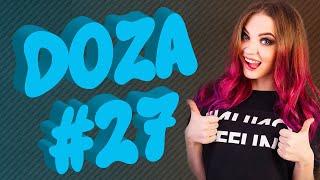 COUB DOZA #27 / Лучшие приколы 2019 / Best Cube / Смешные видео / Доза Смеха