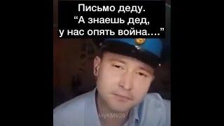 А знаешь, дед, у нас опять война