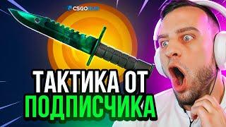  CSFAIL с 1$ до НОЖА - ТАКТИКА от ПОДПИСЧИКА на КС ФЕЙЛ - CS FAIL ПРОМОКОД