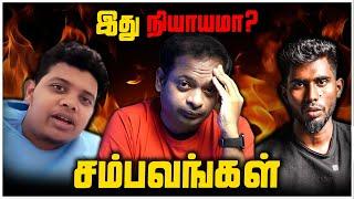 Irfan & A2D Issues  சம்பவங்கள் | Mr.GK