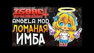 ЛОМАНАЯ ИМБА ► The Binding of Isaac: Afterbirth+ |89| Angela mod