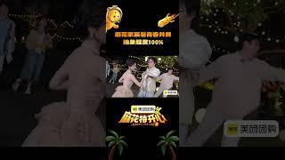 #shorts 麻花家族与青春共舞！抽象程度100%  | 麻花特开心第二季 | 沈腾/马丽/艾伦/常远 | 优酷综艺 YOUKU SHOW