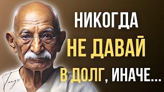 Mahatma Gandhi Quotes. Wise Gandhi Quotes Everyone Needs to Know.