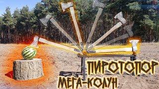 Эксперимент|Пиротопор Мега-Колун против арбуза|Axe vs firecracker