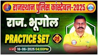 Rajasthan Police Raj Geography Classes 2025 | Geography Practice Set 09 For Rajasthan Police