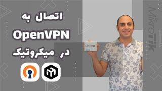 Connect MikroTik to OpenVPN | اتصال به اوپن وی‌پی‌ان در میکروتیک