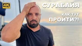 КАПИТАН ГЕРМАН I КАРИМУНДЖАВА И СУРАБАЯ: Райский остров и супер сложный ночной проход канала