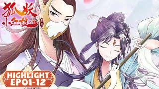 Fox Spirit Matchmaker Season 6 | EP01-EP12 Highlights | Tencent Video-ANIMATION