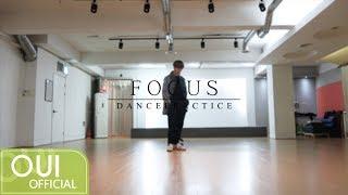 김동한(KIM DONG HAN) - 'FOCUS' DANCE PRACTICE