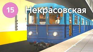 ПО НЕКРАСОВСКОЙ  ЛИНИИ НА ЕЖЕ-3 В GARRY'S MOD METROSTROI - ДО ЛУХМАНОВСКОЙ, ЗАЕЗД В ДЕПО!