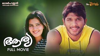 Arya Malayalam Dubbed Movie | Allu Arjun | Anu Mehta |  Sukumar