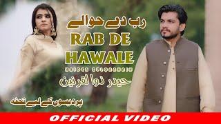 Rab De Hawale | Haider Zulqarnain | Mehak S | New Saraiki Song 2024 | Official Video | Pardesi Song