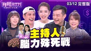 [SUB] Battle ATM EP07