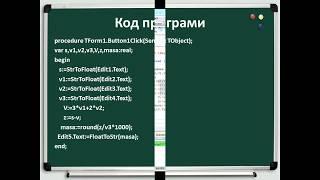 Практична робота №5 "Комп’ютерне моделювання" 9 клас  Й.Я.Ривкінд