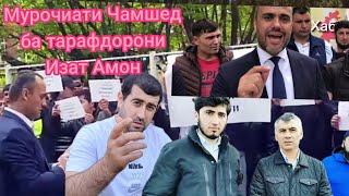 Муроҷиати Полковник Ҷамшед Шарипов ба тарафдорони Изат Амон