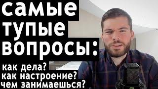 Что спросить у девушки в переписке? Начало переписки с девушкой