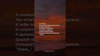 А знаешь, так хочется ночью проснуться. К тебе позвонить...  #поэзия #стихи