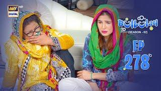 Bulbulay Season 2 Episode 278 | 23 Nov 2024 | Comedy | ARY Digital